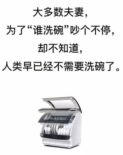 洗碗机