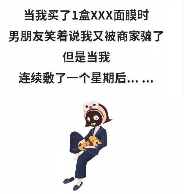 面膜金句