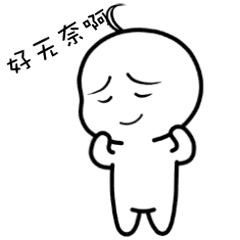 虚假繁荣