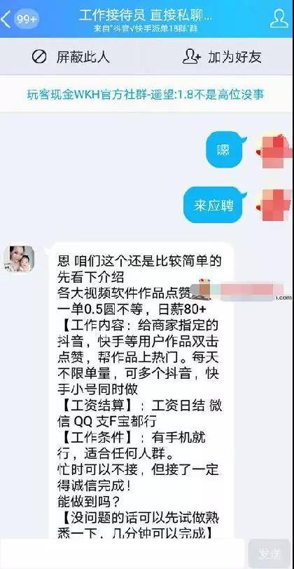 私聊