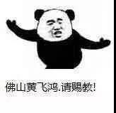 指教