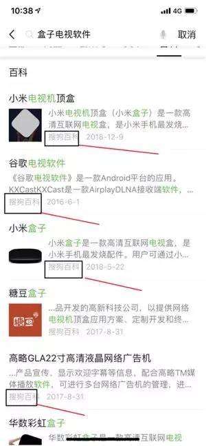 盒子电视软件
