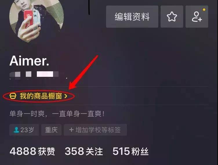 商品分享权限