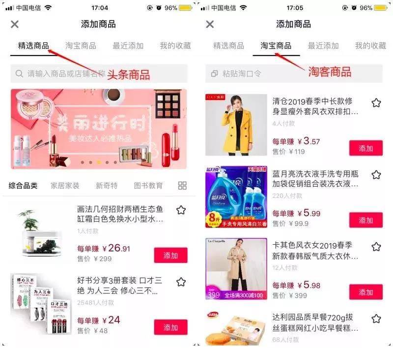 分销商品