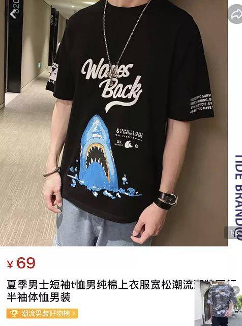 服饰搭配