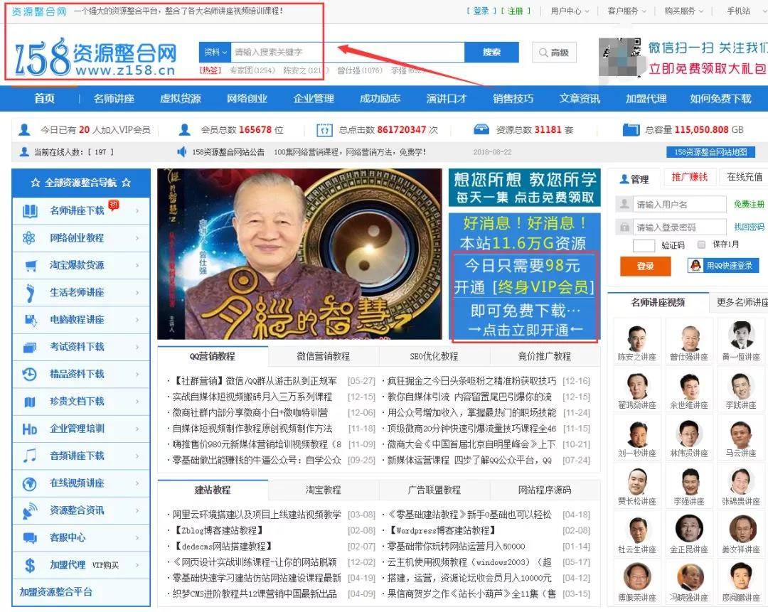 卖会员
