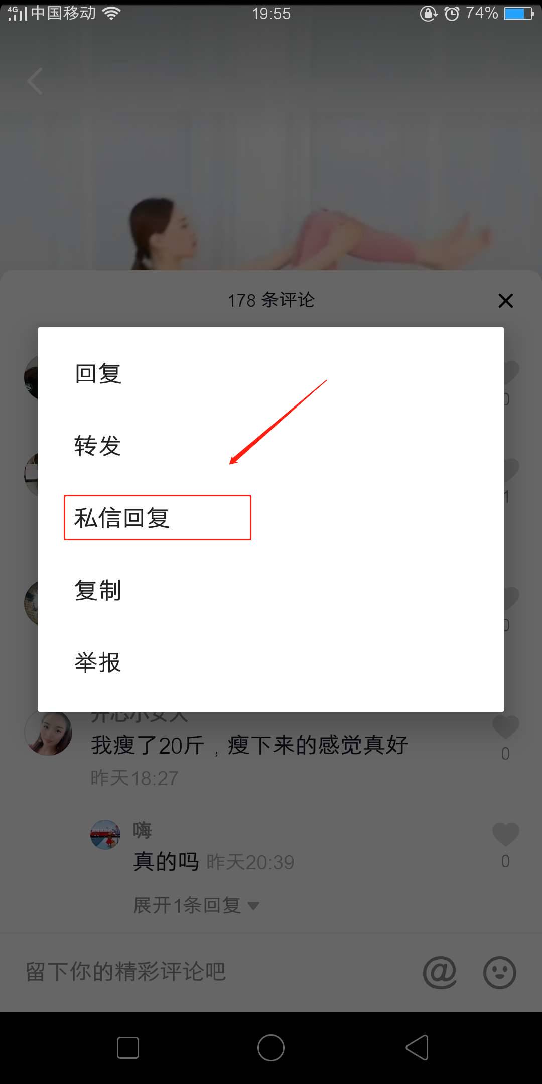 发私信