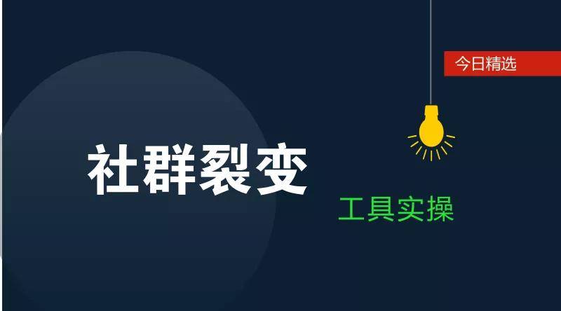 裂变粉丝