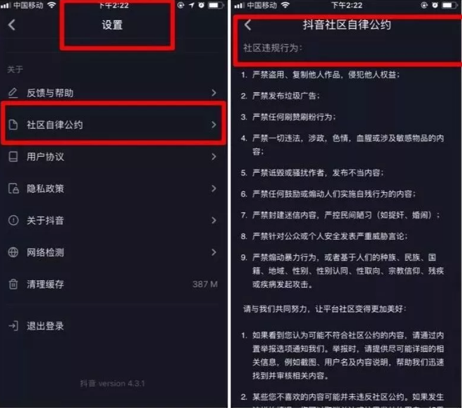 抖音营销