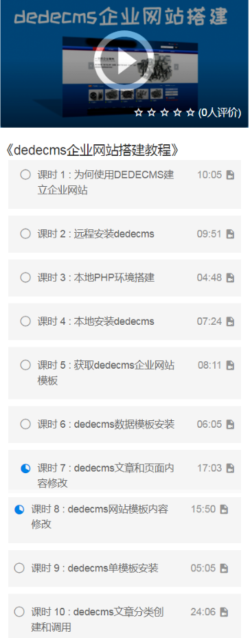 建站