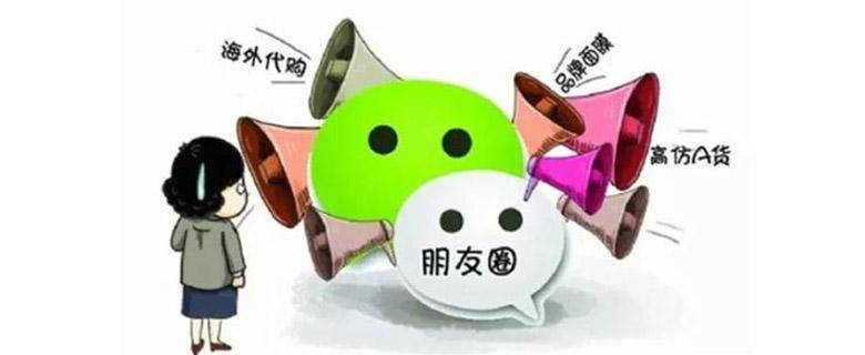 微商