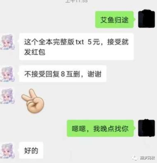 网络创业小项目
