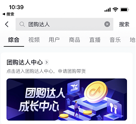 抖音团购项目